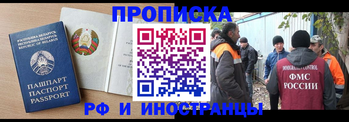 прописка для военкомата в Пушкино